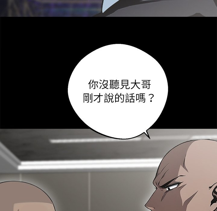 《黑道X上班族》漫画 第4話