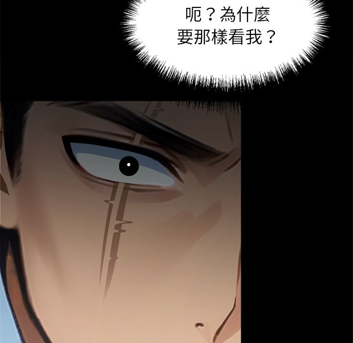 《黑道X上班族》漫画 第4話