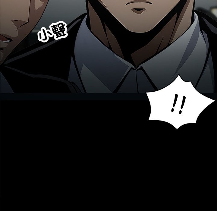《黑道X上班族》漫画 第4話