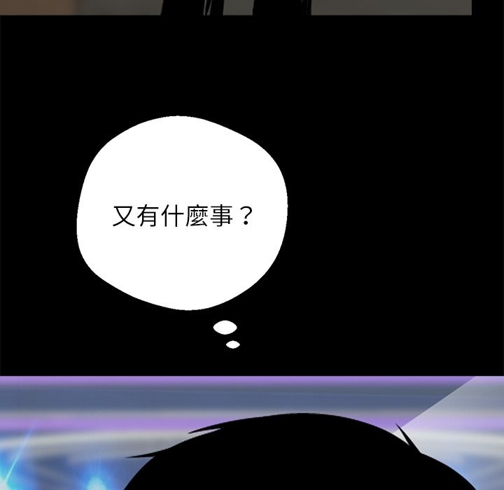 《黑道X上班族》漫画 第4話