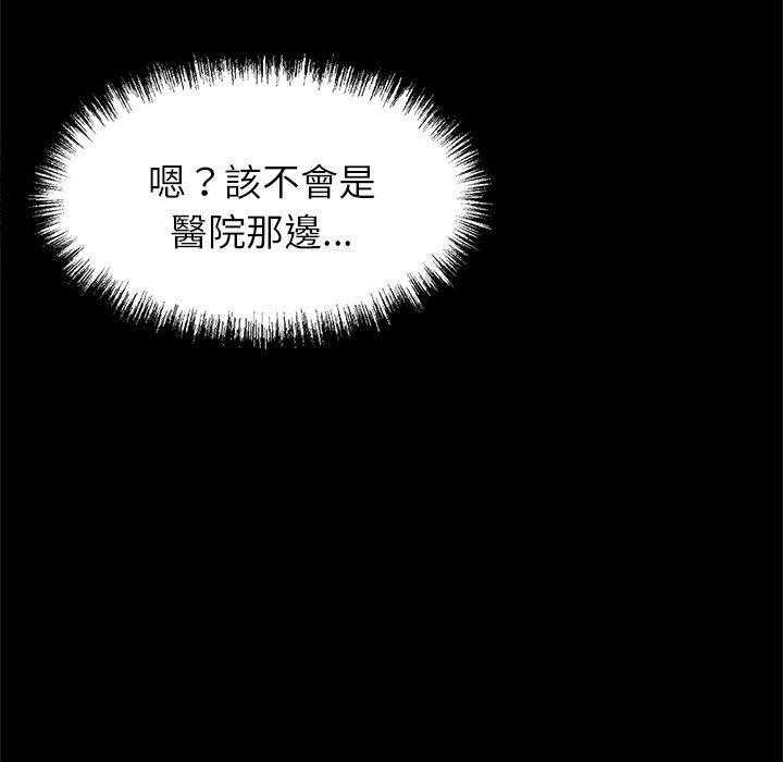 《黑道X上班族》漫画 第4話