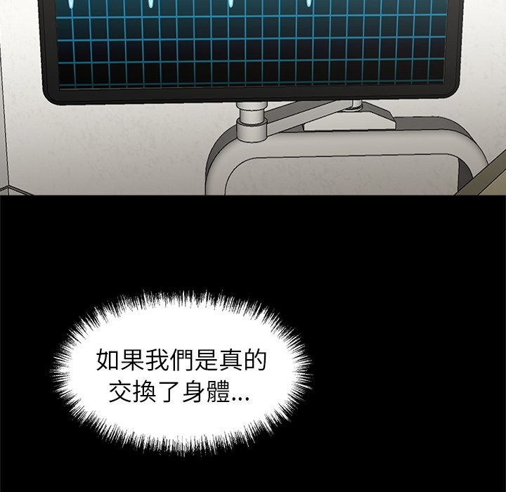 《黑道X上班族》漫画 第4話