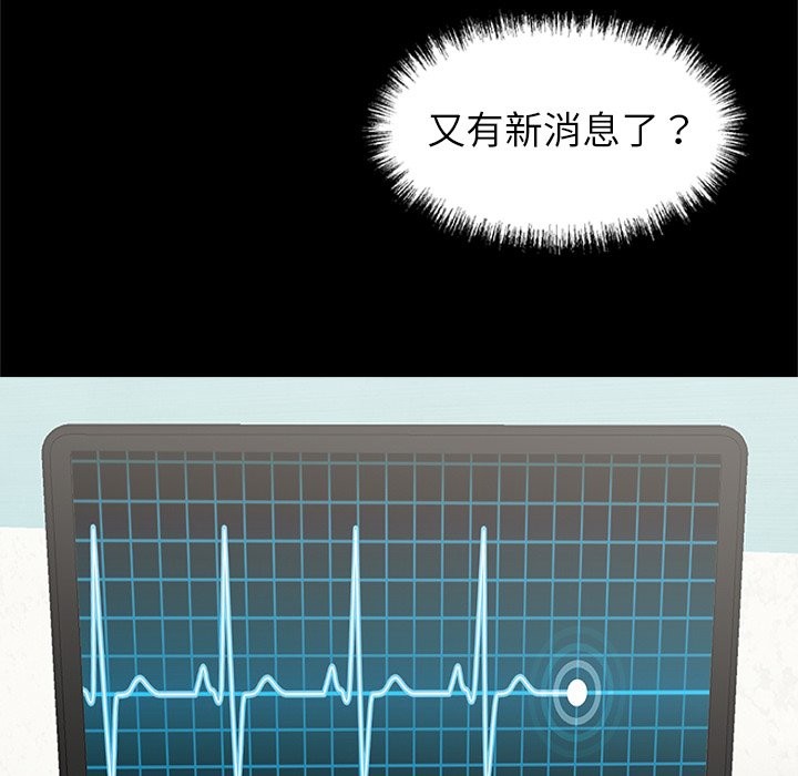 《黑道X上班族》漫画 第4話
