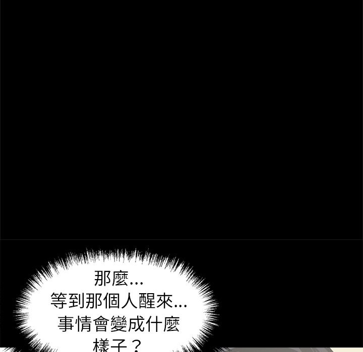 《黑道X上班族》漫画 第4話