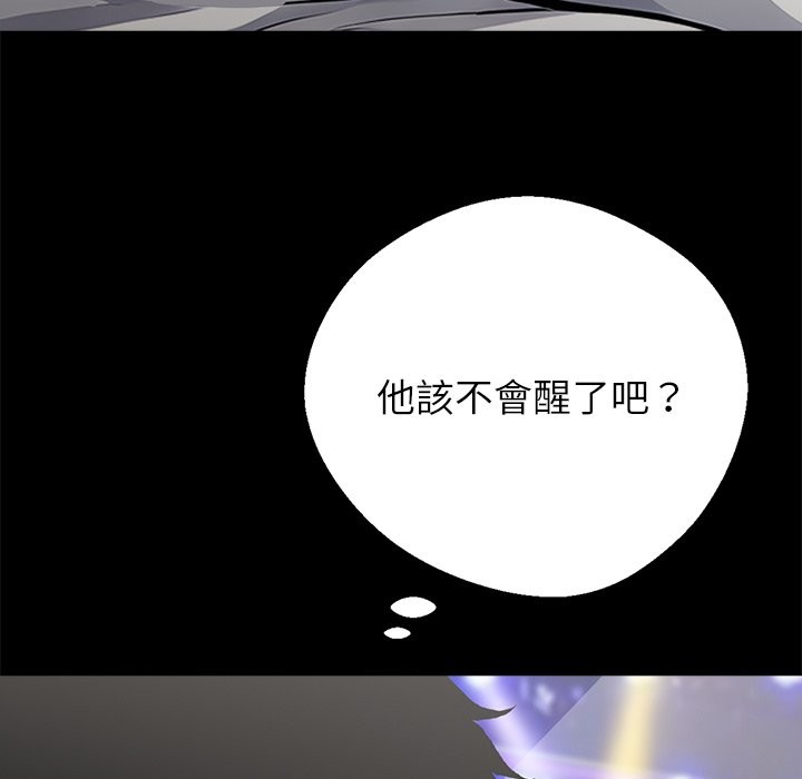 《黑道X上班族》漫画 第4話