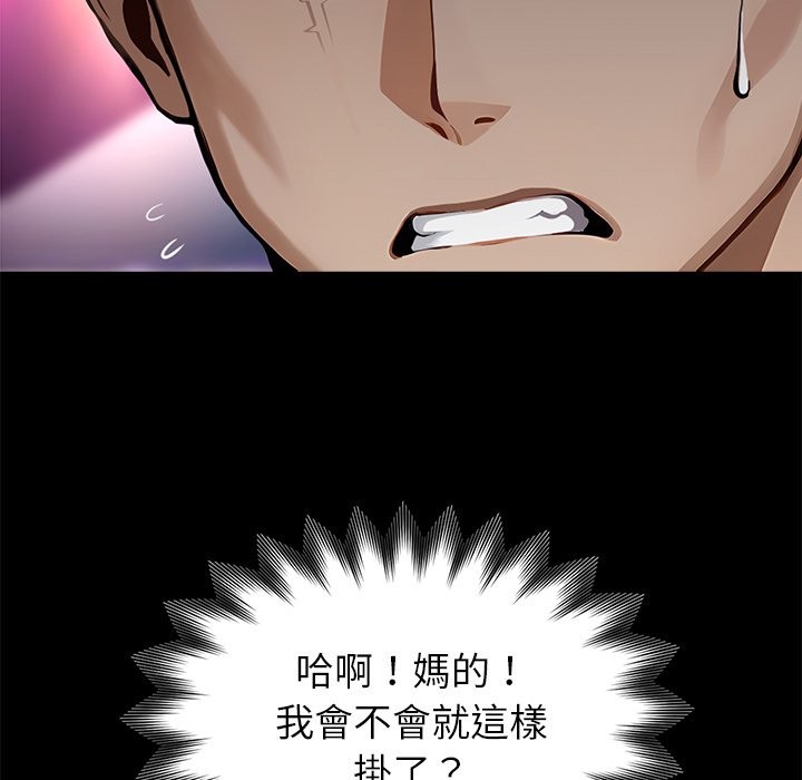 《黑道X上班族》漫画 第4話