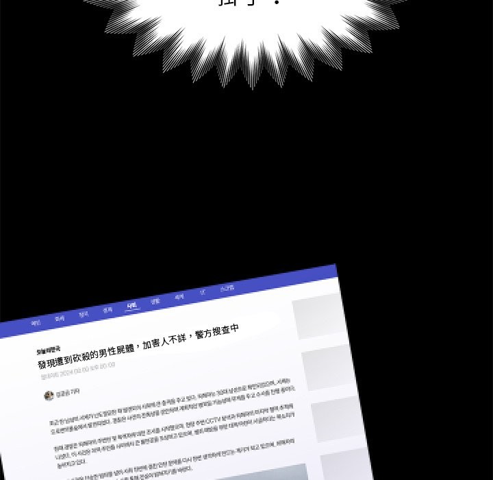 《黑道X上班族》漫画 第4話