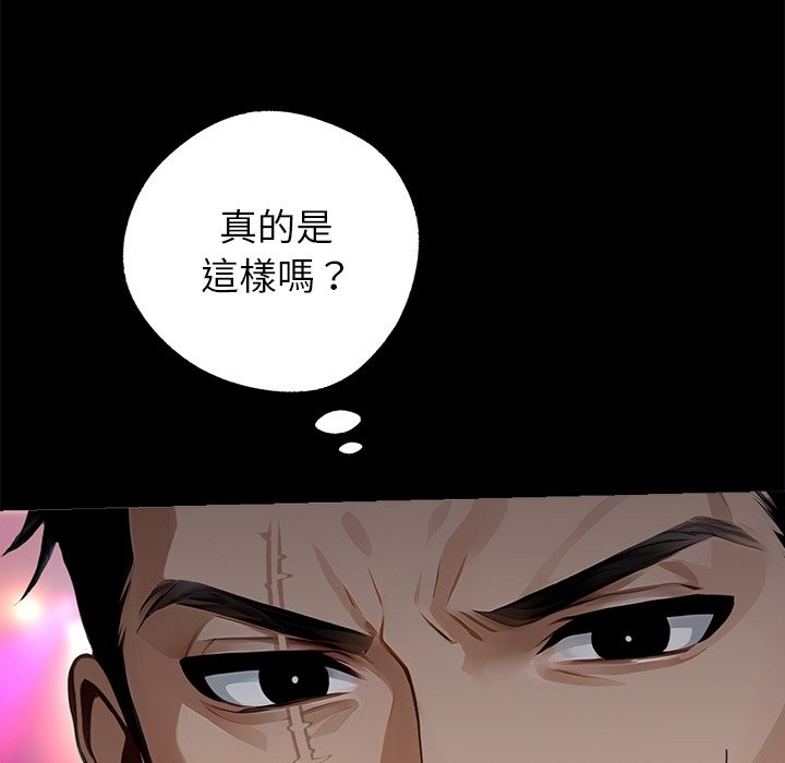 《黑道X上班族》漫画 第4話