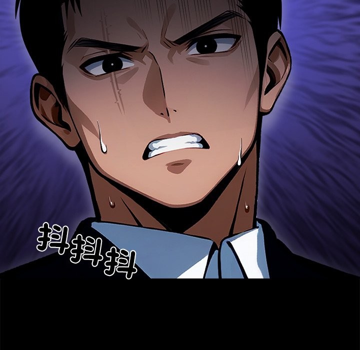 《黑道X上班族》漫画 第4話