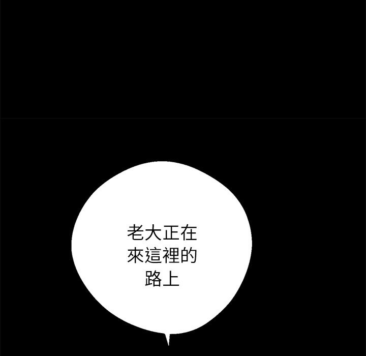 《黑道X上班族》漫画 第4話