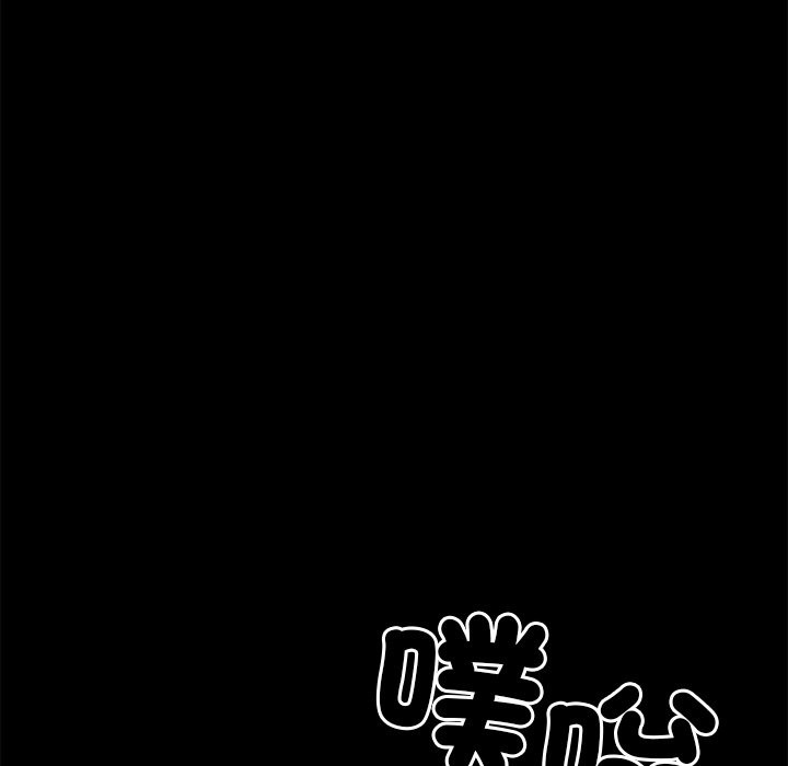 《黑道X上班族》漫画 第4話