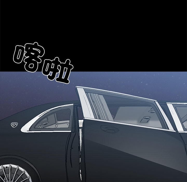 《黑道X上班族》漫画 第4話