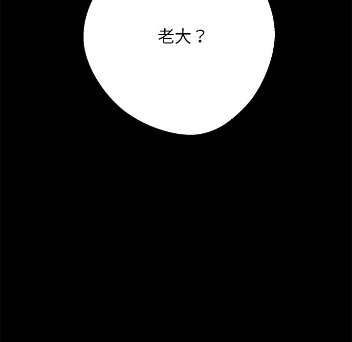 《黑道X上班族》漫画 第4話