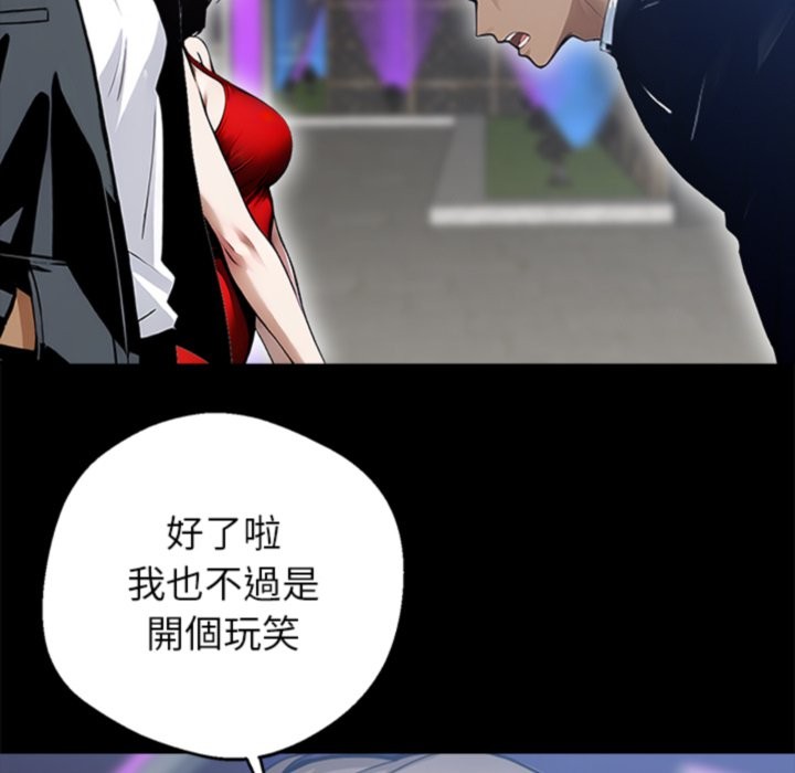 《黑道X上班族》漫画 第4話