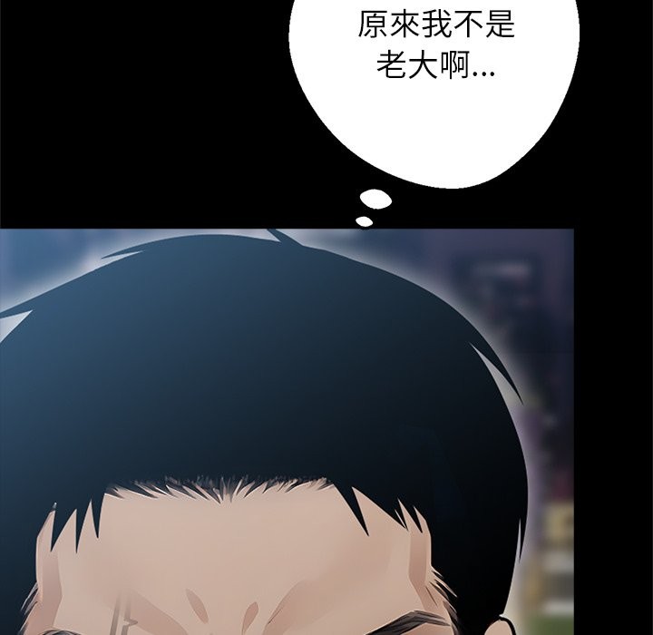 《黑道X上班族》漫画 第4話