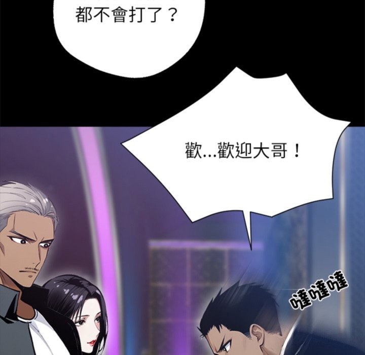 《黑道X上班族》漫画 第4話