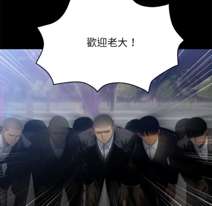 《黑道X上班族》漫画 第4話