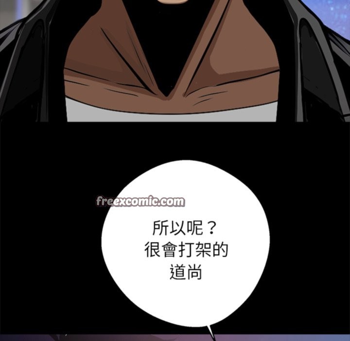 《黑道X上班族》漫画 第4話