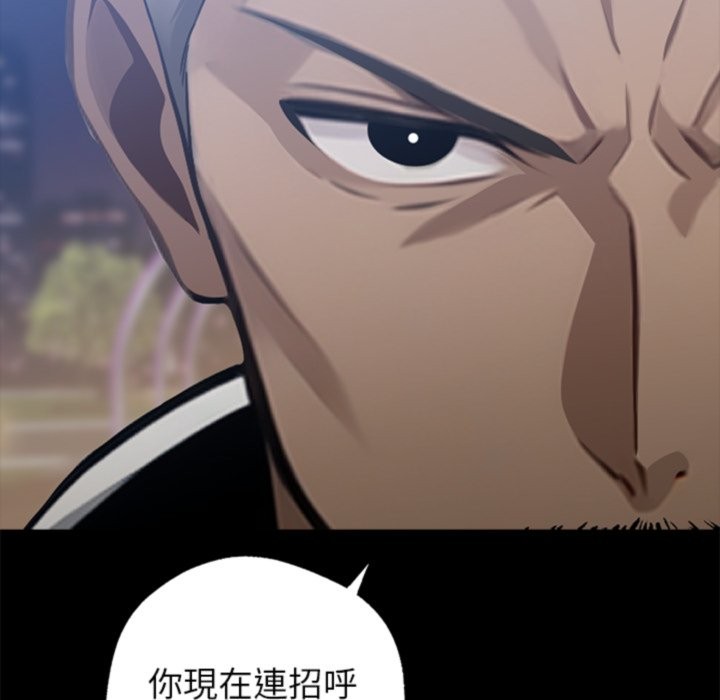 《黑道X上班族》漫画 第4話