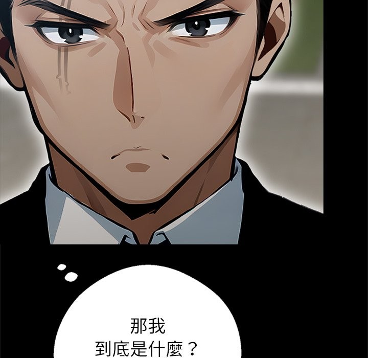 《黑道X上班族》漫画 第4話