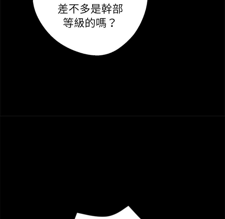 《黑道X上班族》漫画 第4話