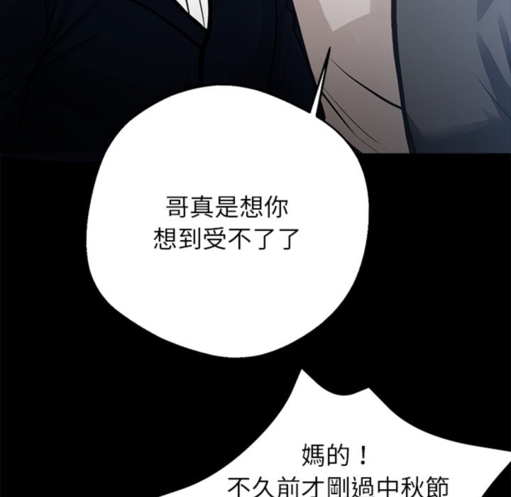 《黑道X上班族》漫画 第4話