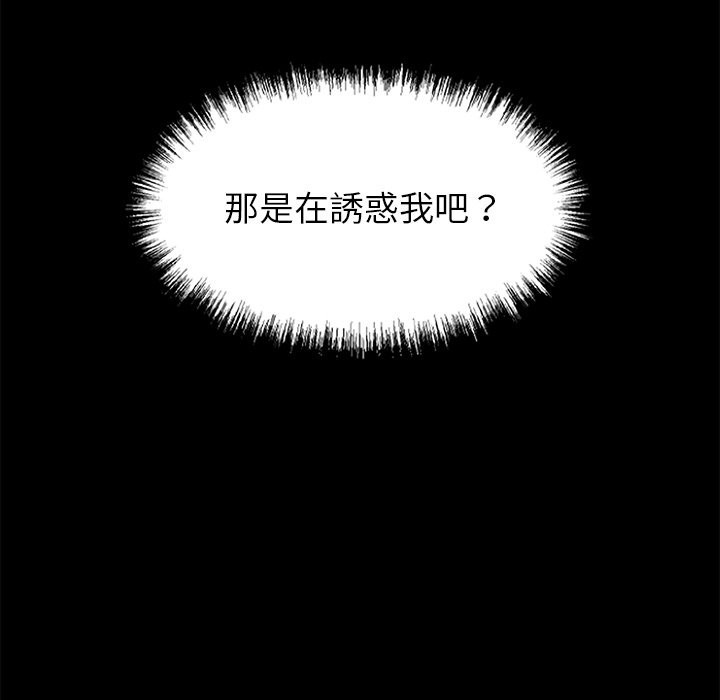 《黑道X上班族》漫画 第4話