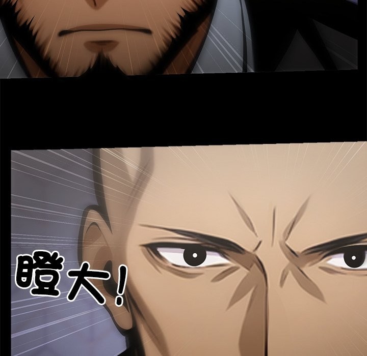 《黑道X上班族》漫画 第4話