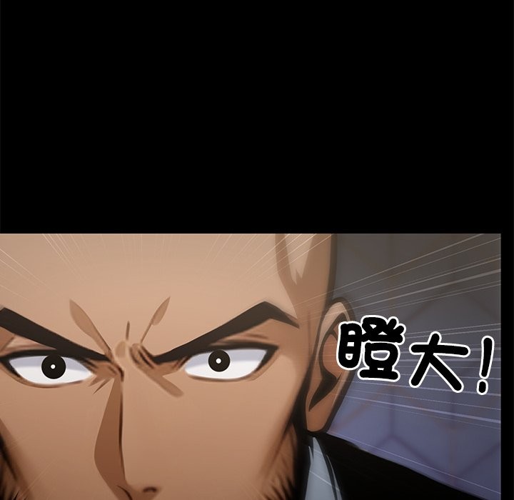 《黑道X上班族》漫画 第4話