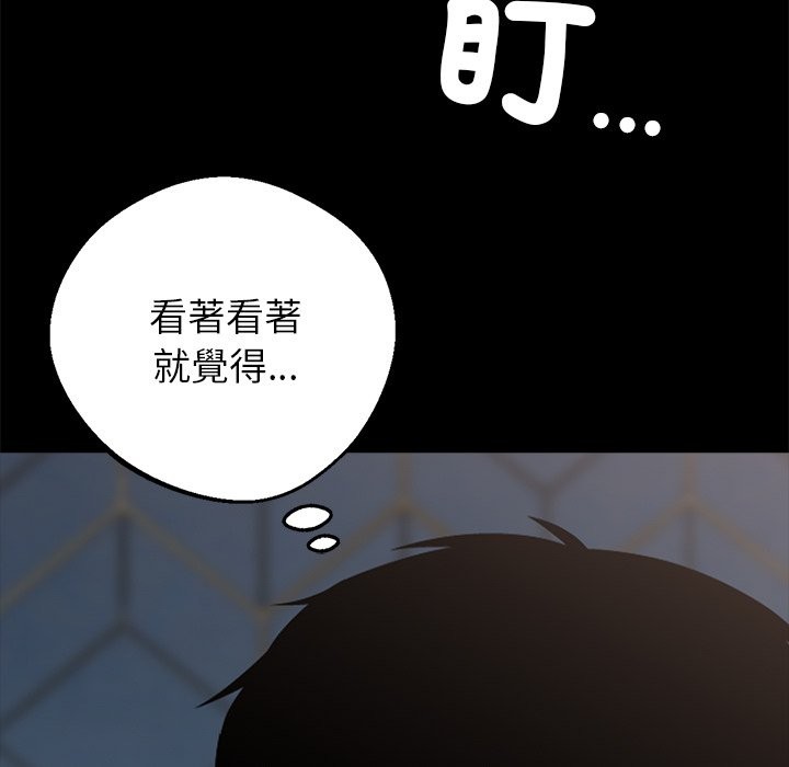《黑道X上班族》漫画 第4話