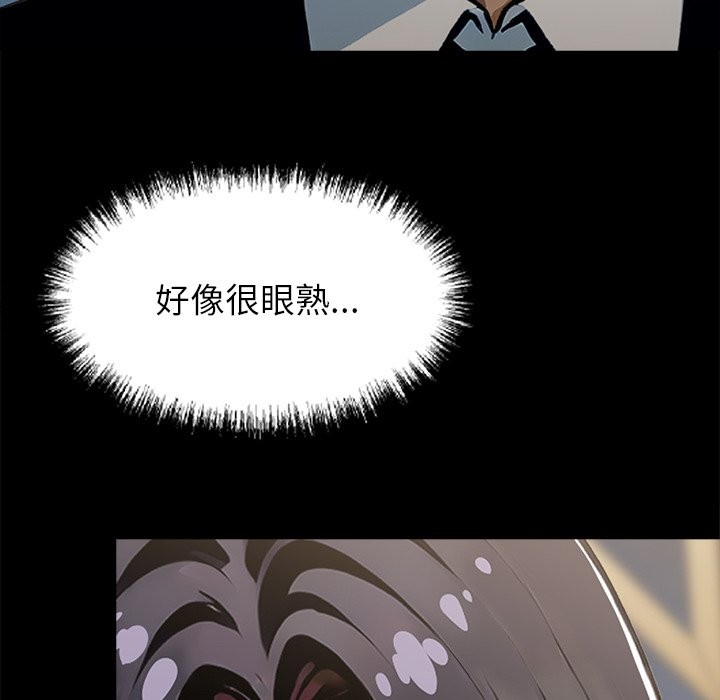 《黑道X上班族》漫画 第4話