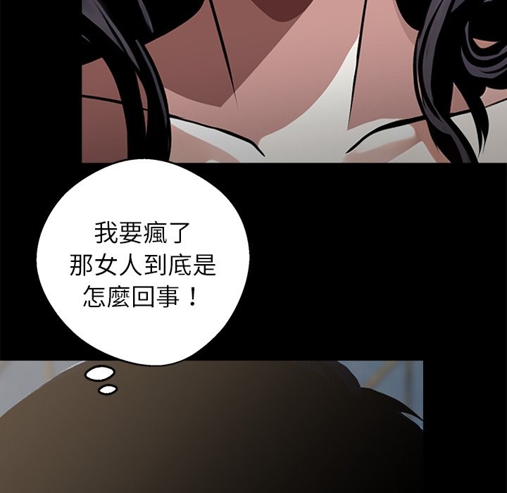 《黑道X上班族》漫画 第4話