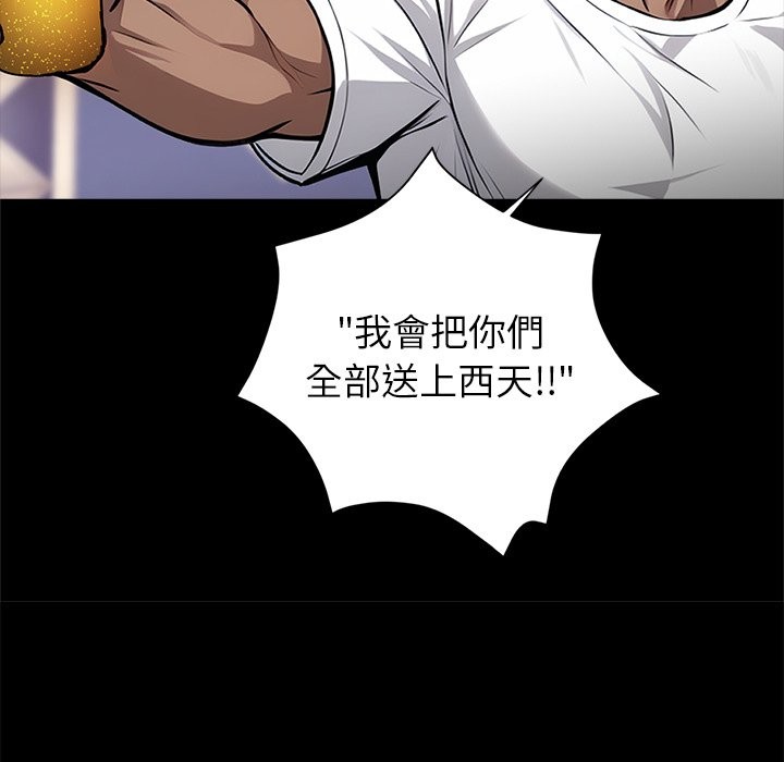 《黑道X上班族》漫画 第4話