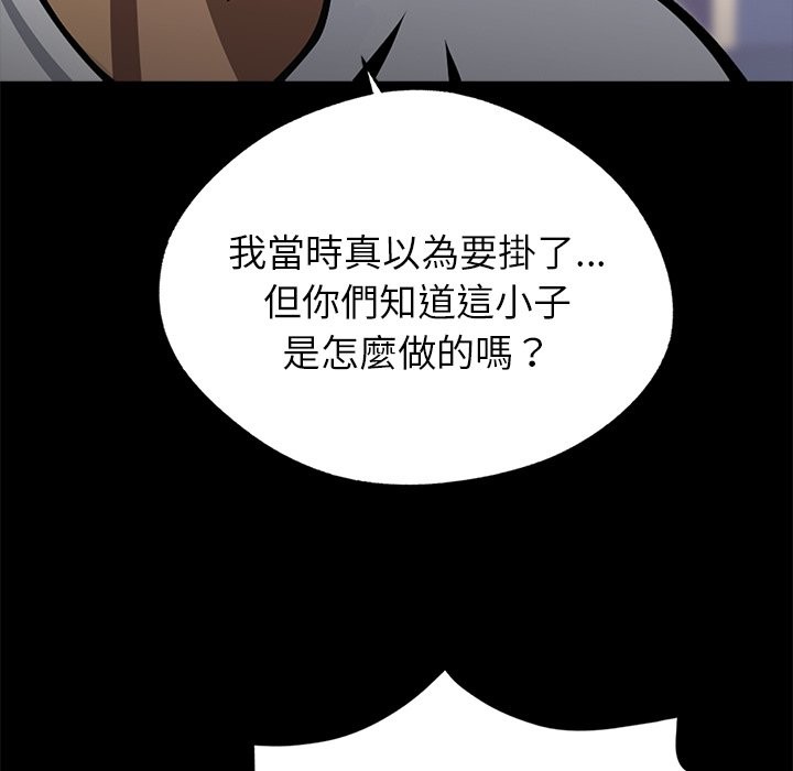 《黑道X上班族》漫画 第4話