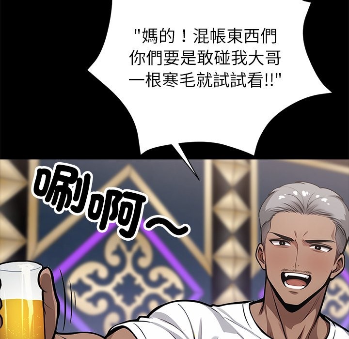 《黑道X上班族》漫画 第4話