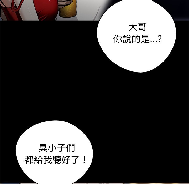 《黑道X上班族》漫画 第4話