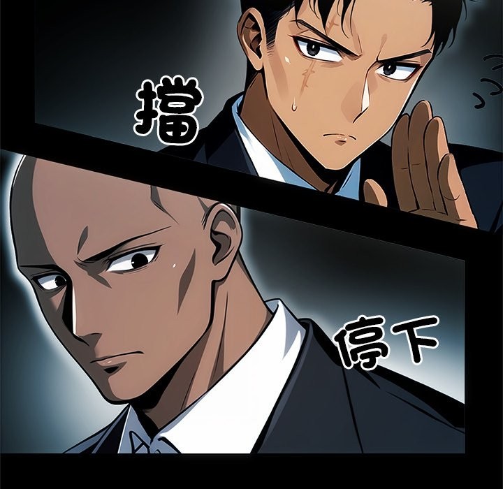《黑道X上班族》漫画 第4話
