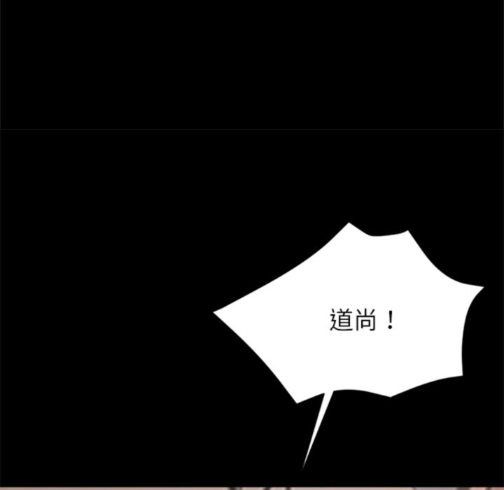 《黑道X上班族》漫画 第4話