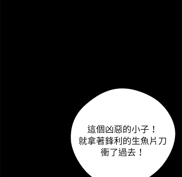 《黑道X上班族》漫画 第4話
