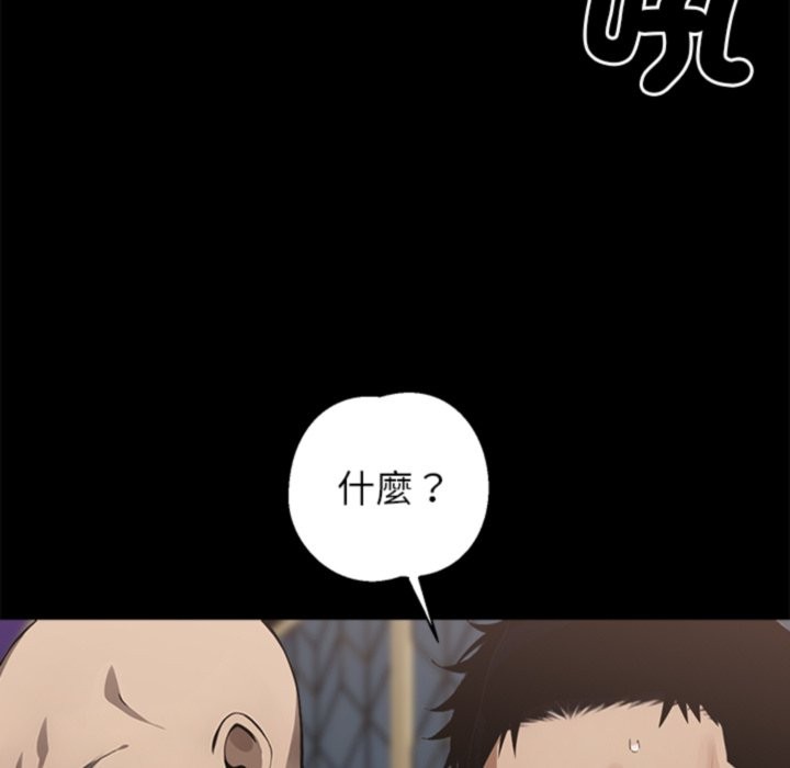 《黑道X上班族》漫画 第4話