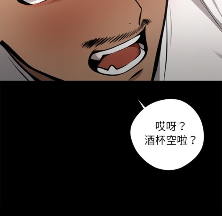 《黑道X上班族》漫画 第4話