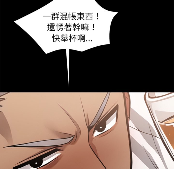 《黑道X上班族》漫画 第4話