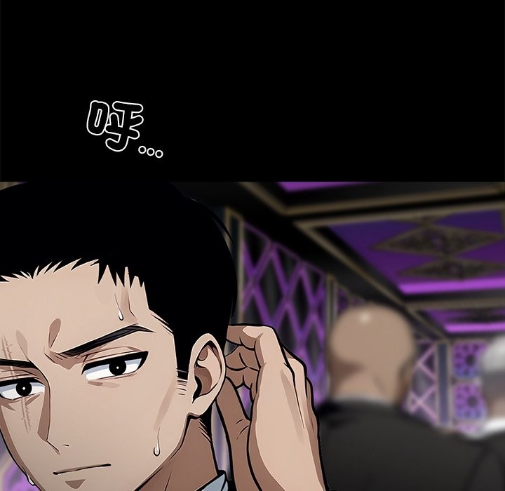 《黑道X上班族》漫画 第4話