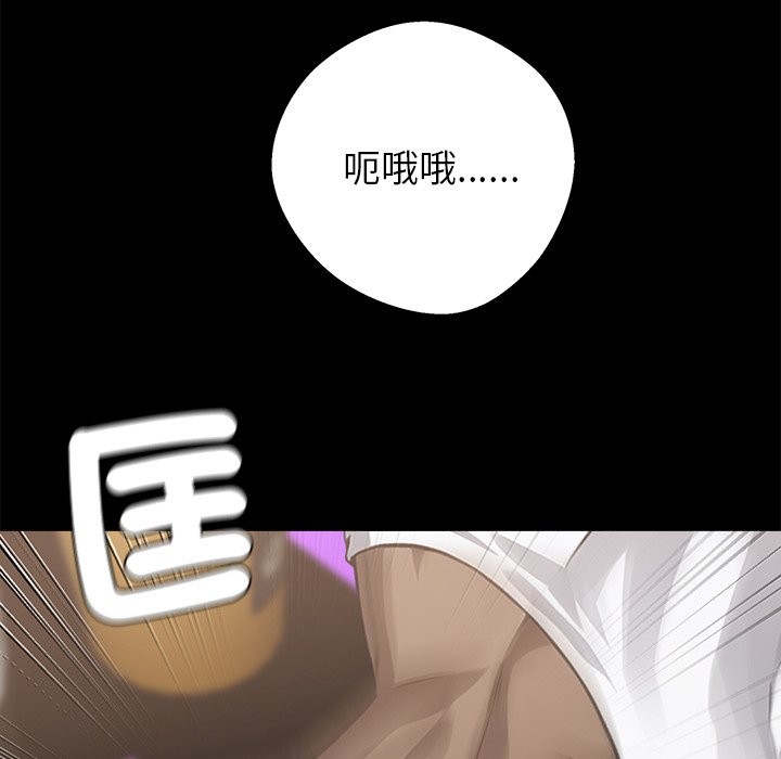 《黑道X上班族》漫画 第4話