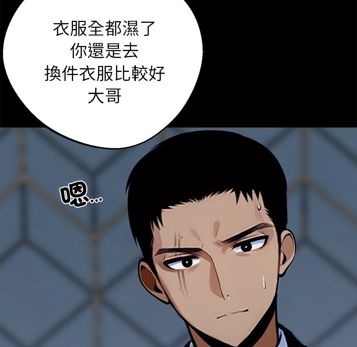 《黑道X上班族》漫画 第4話