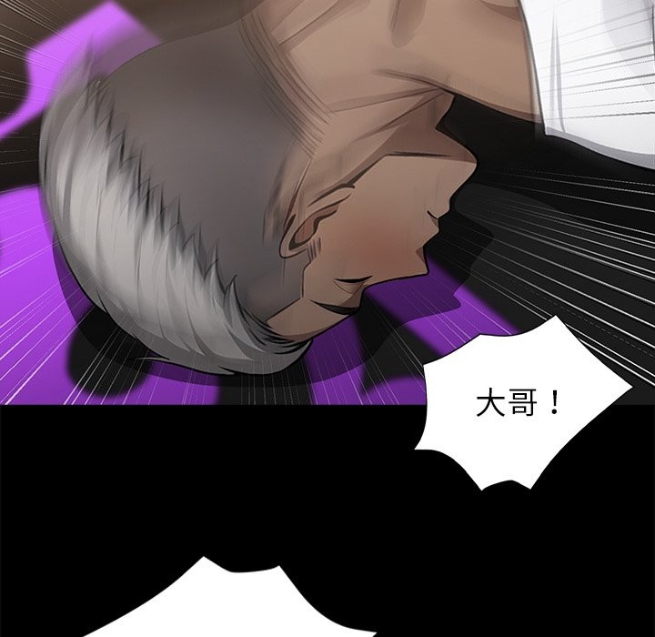 《黑道X上班族》漫画 第4話