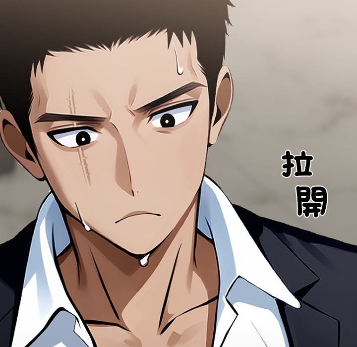 《黑道X上班族》漫画 第4話