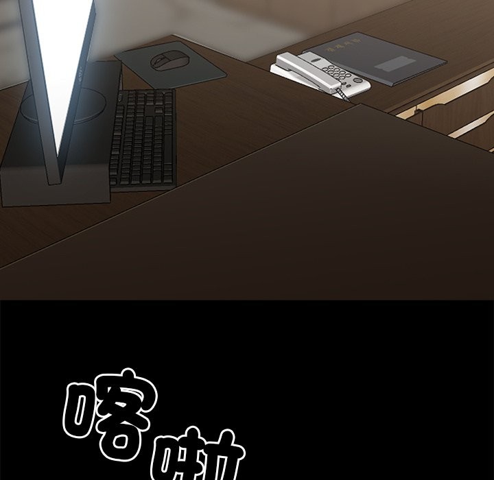 《黑道X上班族》漫画 第4話