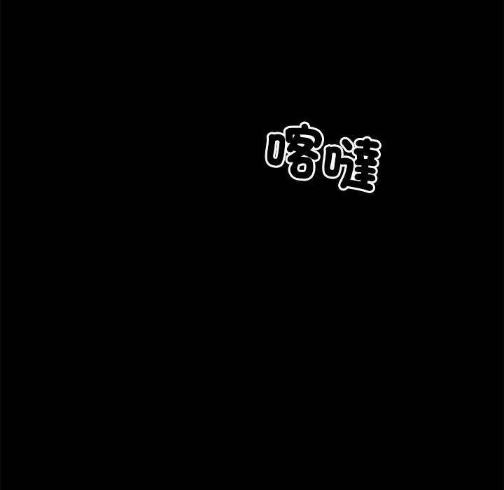 《黑道X上班族》漫画 第4話