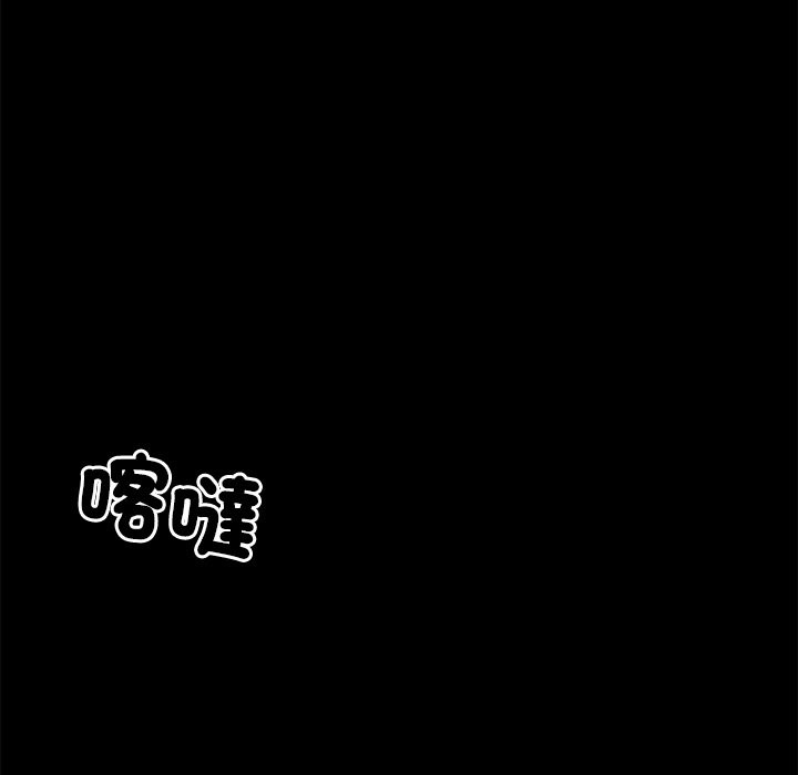 《黑道X上班族》漫画 第4話